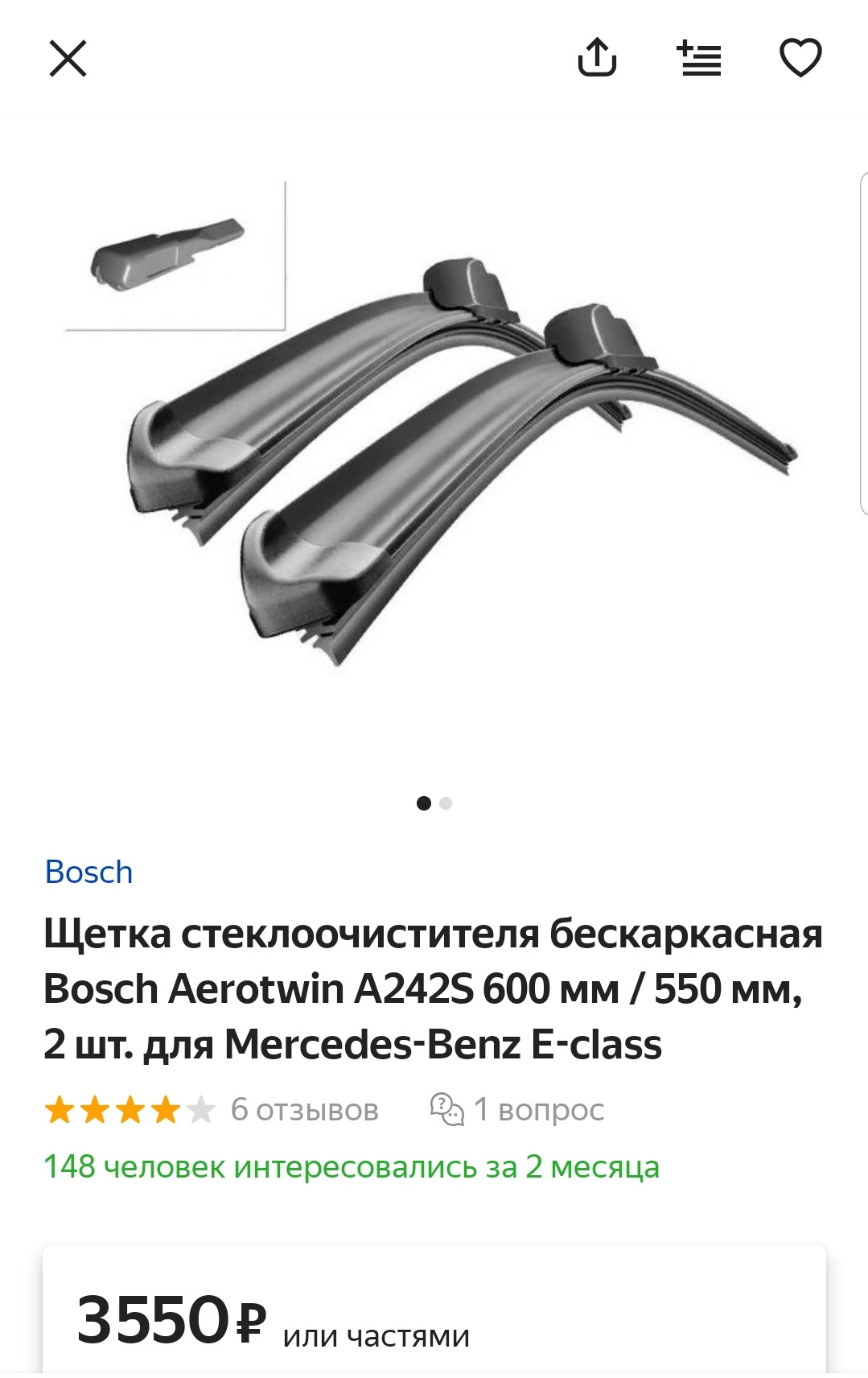 Дворники — Mercedes-Benz E-Class (W213), 2 л, 2019 года | расходники ...