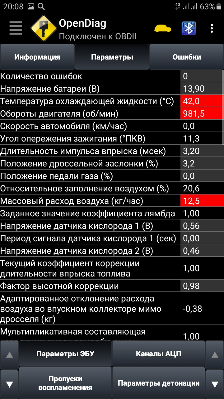 Детонация на приоре