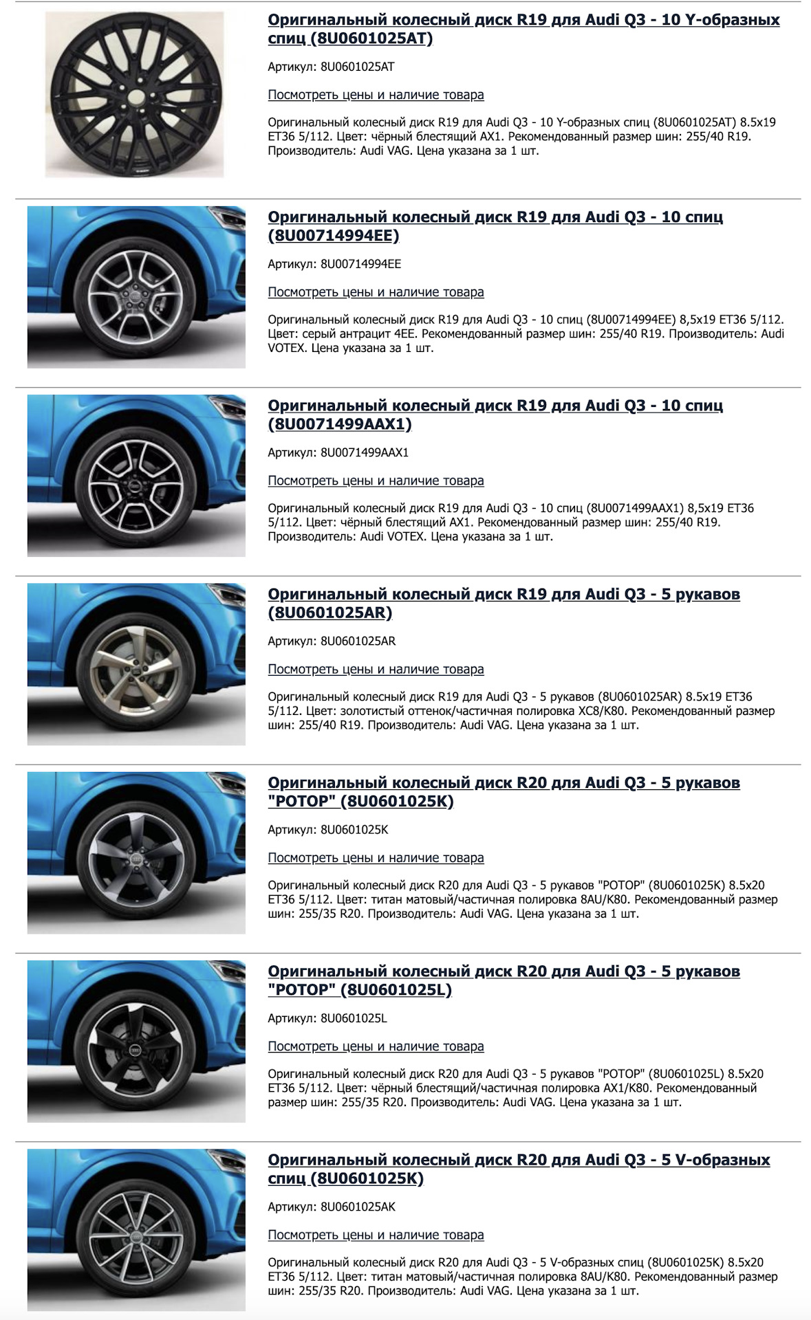 Ауди с4 размер колес. Типоразмер шин на Audi q5 8r. Ауди q5 2012 года размер резины. Ауди q3 2013 заводские параметры колес. Вылет диска на Ауди а5.