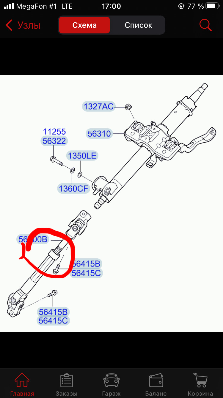 Шланг сцепления — KIA Rio (3G), 1,6 л, 2013 года | поломка | DRIVE2
