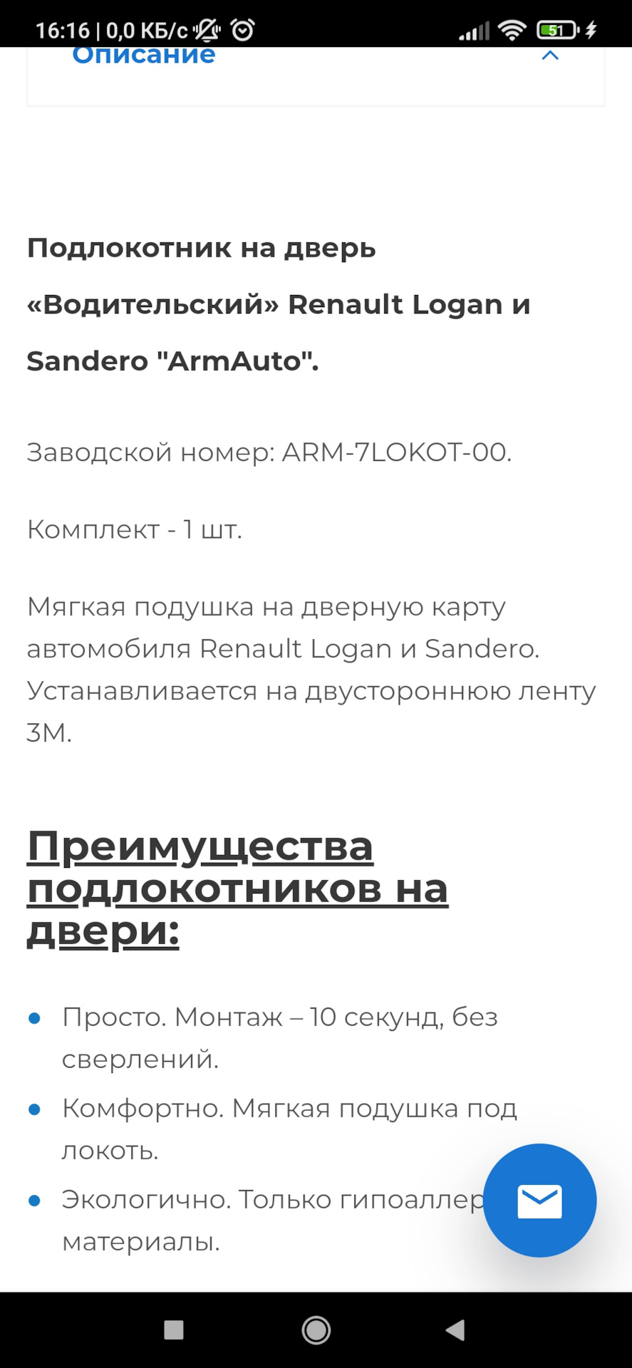 подлокотник под левую руку — Mitsubishi Pajero Sport (2G), 2,4 л, 2013 ...