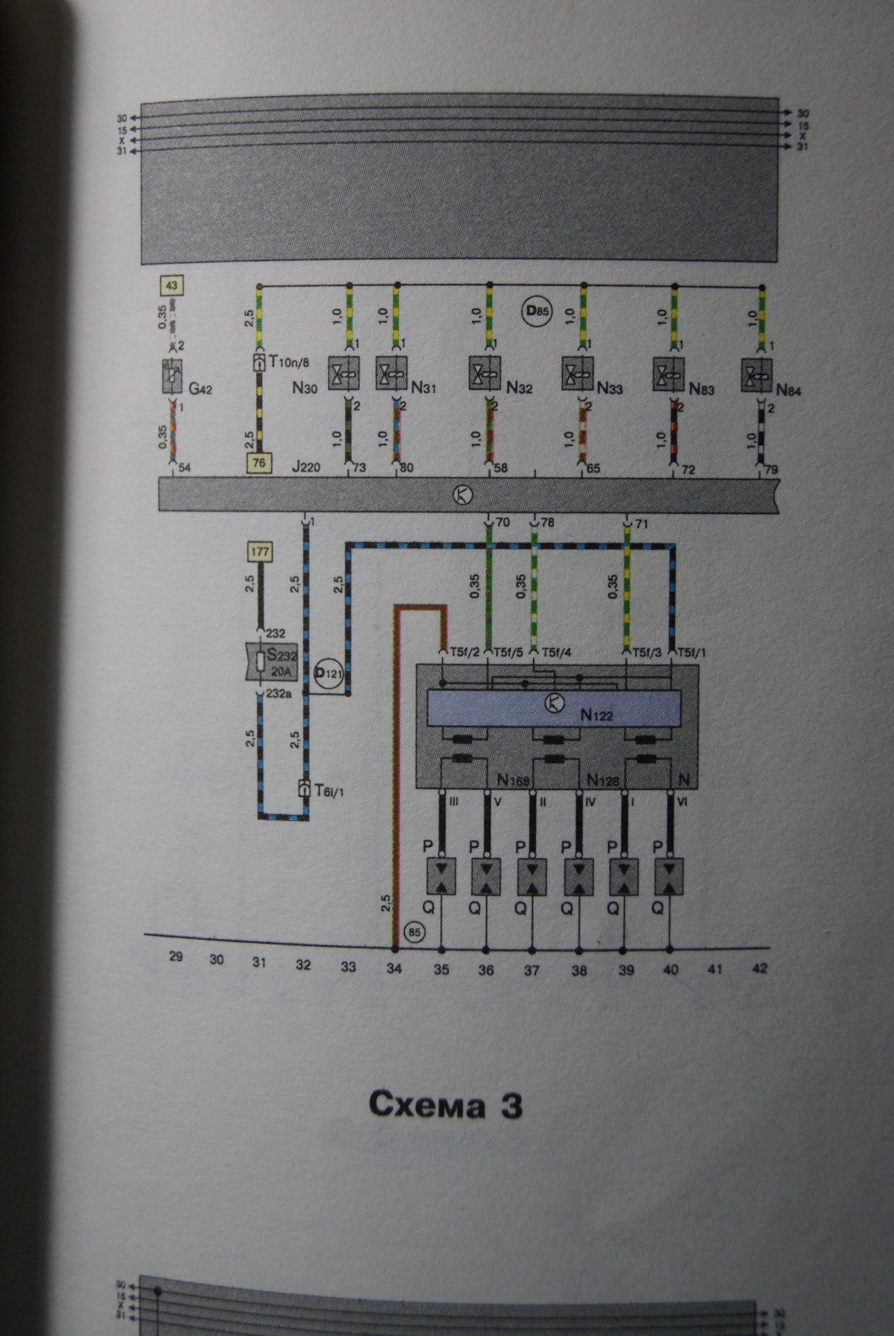 Пропуски воспламенения. Как прозвонить проводку к форсунке. — Audi A6 ...