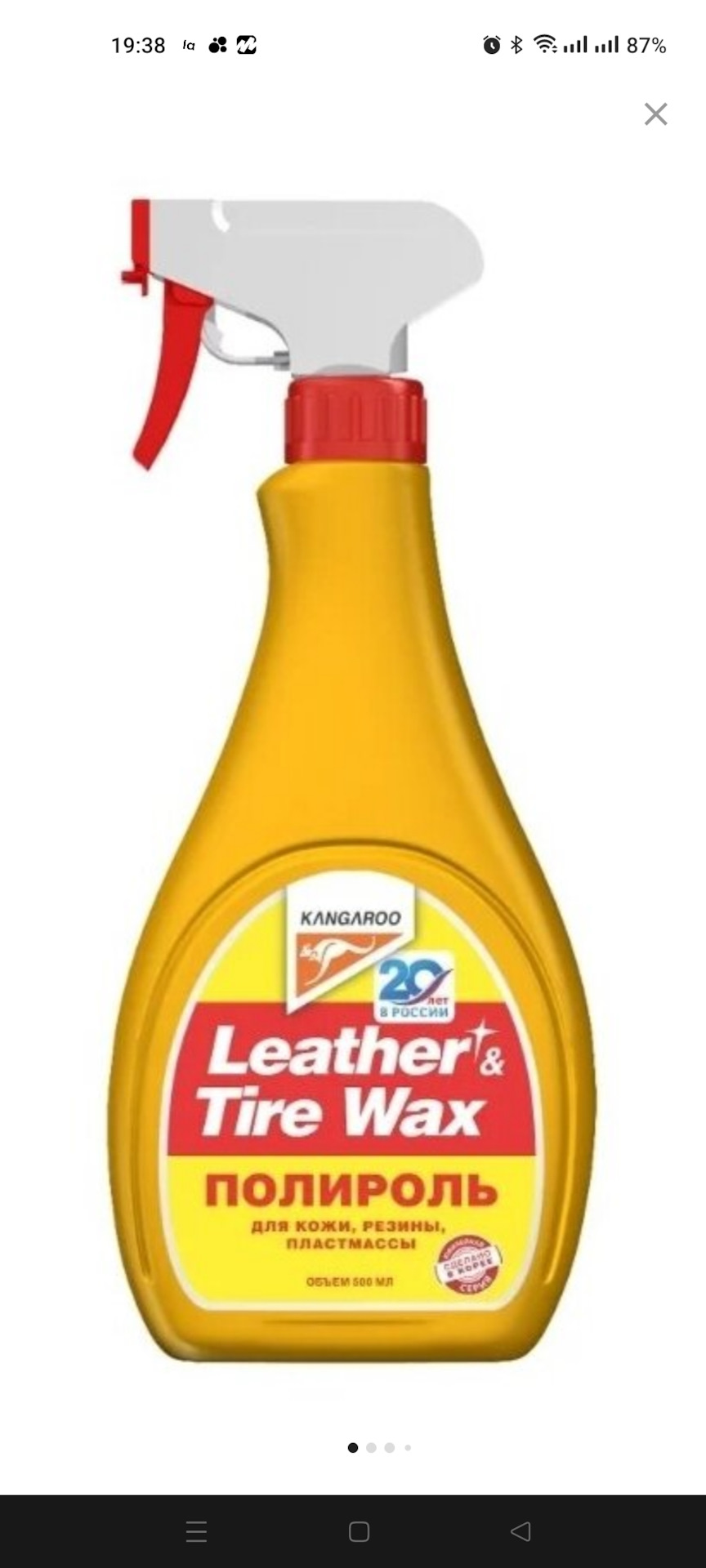 Чем чистить салон, торпеда дверные карты. — Mazda CX-5 (2G), 2,5 л ...