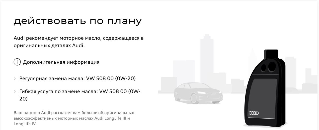 какое масло лить в tfsi