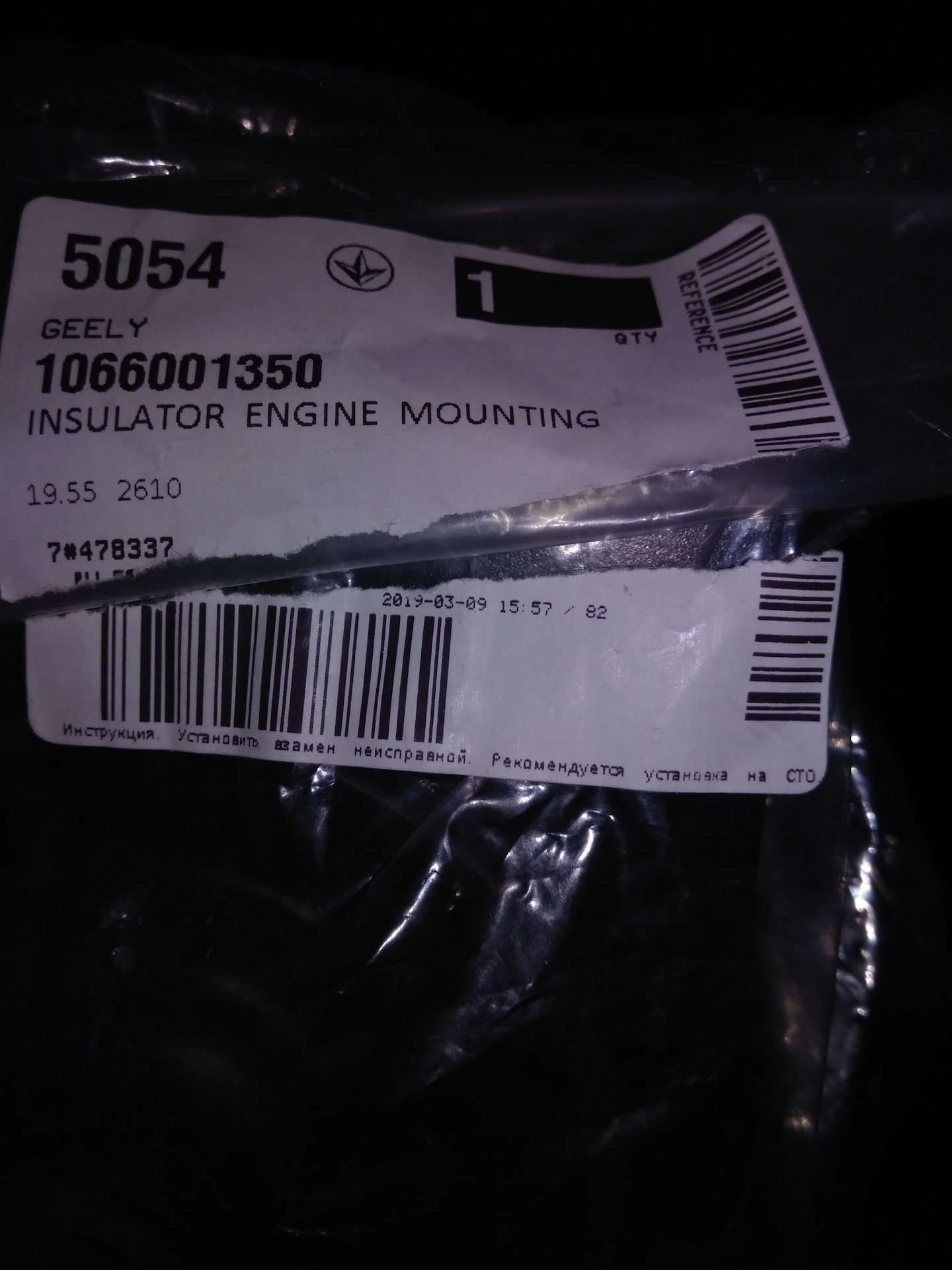 Получил запчасти — Geely Emgrand EC7 FE-1, 1,8 л, 2013 года | запчасти ...