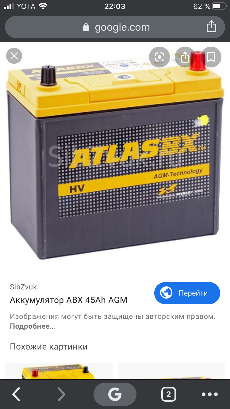 Аккумуляторы agm автомобильные обратной полярности. Atlas AGM ABX s46b24l. Аккумулятор ABX 45ah AGM. АГМ 45ah. Аккумулятор АГМ 45.