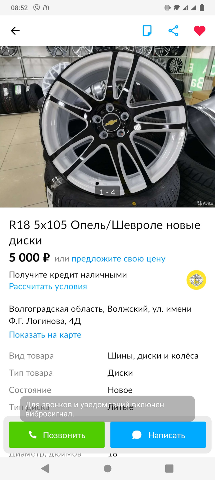 Колеса — Chevrolet Cruze (1G), 1,6 л, 2013 года | колёсные диски | DRIVE2