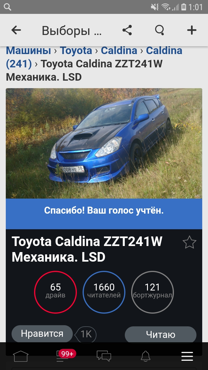 Выборы — Toyota Caldina (241), 1,8 л, 2003 года | рейтинг и продвижение |  DRIVE2