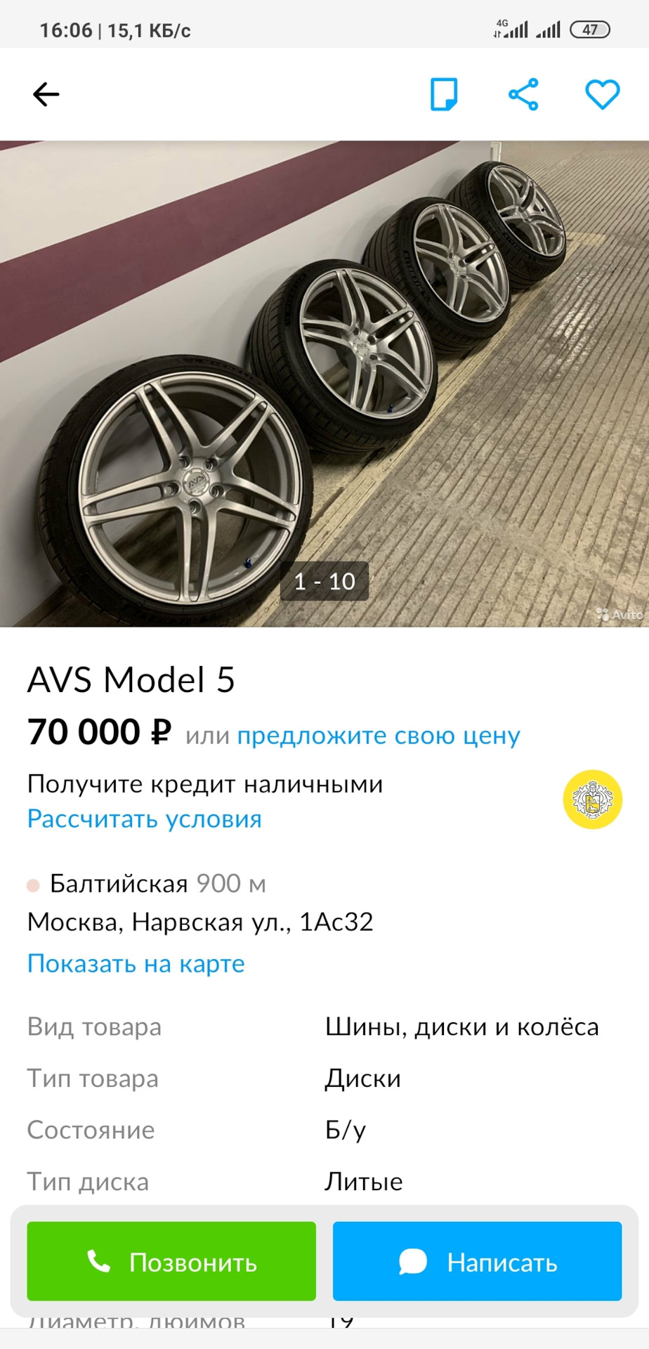 Летние туфельки 👠 Гайки. Датчики. Весь процесс покупки с аукциона. — Mazda  CX-5 (2G), 2,5 л, 2019 года | колёсные диски | DRIVE2