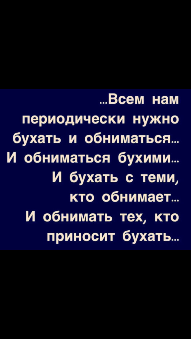 Обнял поднял покружил поставил