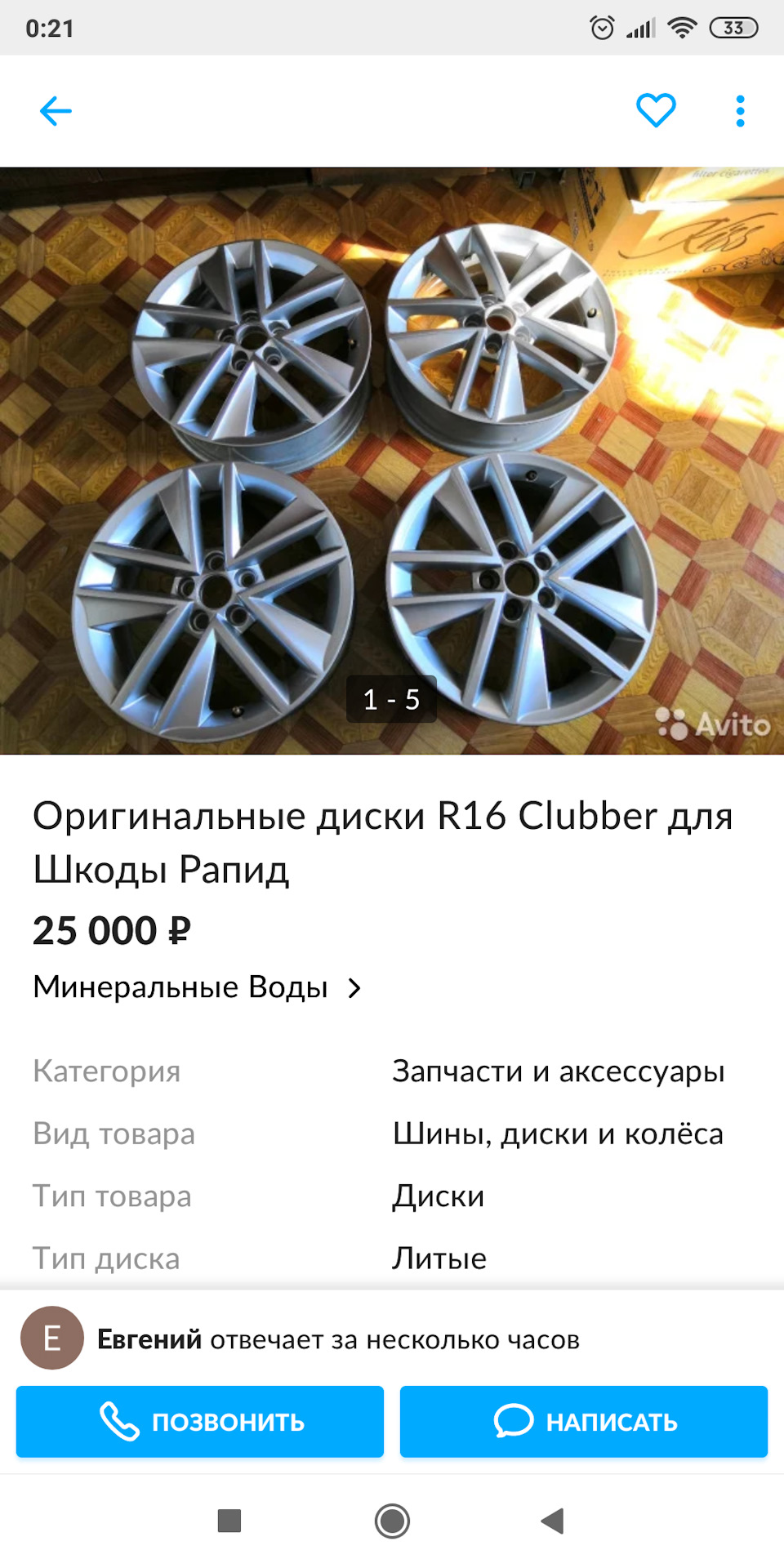 Lesjofors или Kayaba и маленький тизерок — Skoda Rapid (1G), 1,6 л ...