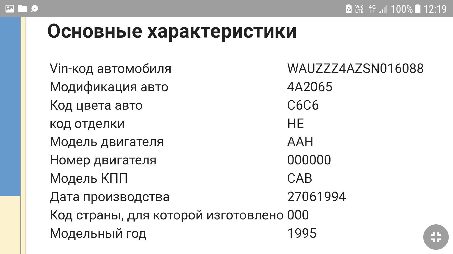 Приблизительная дата начала пр-ва А6 С4. — Сообщество «DRIVE2 Audi Club» на  DRIVE2