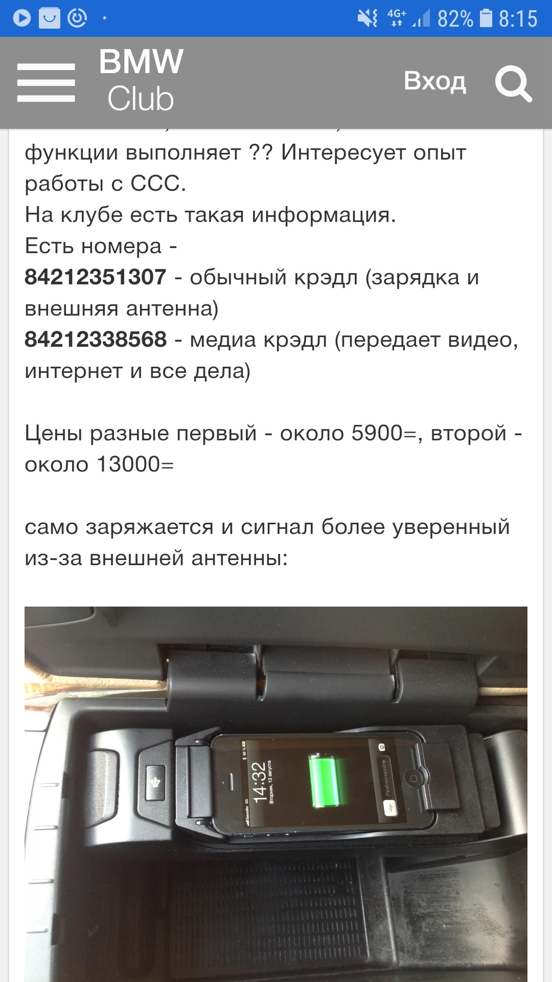 Заглушка вместо держателя телефона и устраняю мелкие косяки — BMW X5 (E70),  3 л, 2008 года | своими руками | DRIVE2