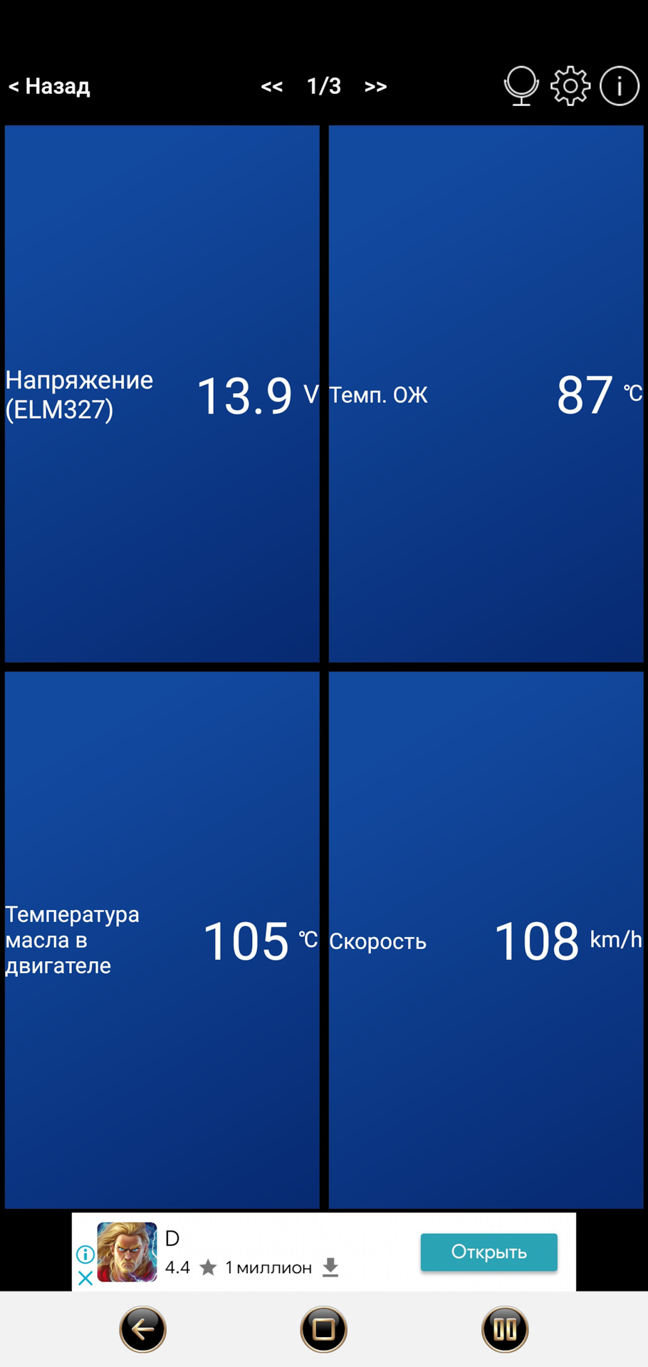 Чертов расход топлива! — Land Rover Discovery IV, 3 л, 2011 года ...