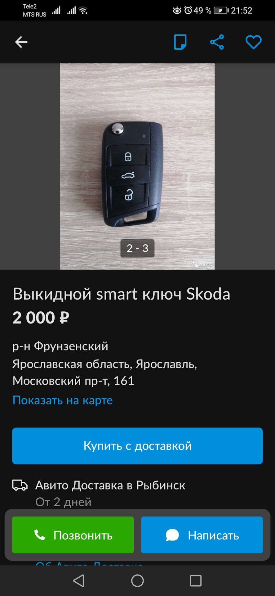 Вопрос по BCM, поддерживает ли радиоканал? — Skoda Rapid (1G), 1,6 л, 2017  года | электроника | DRIVE2