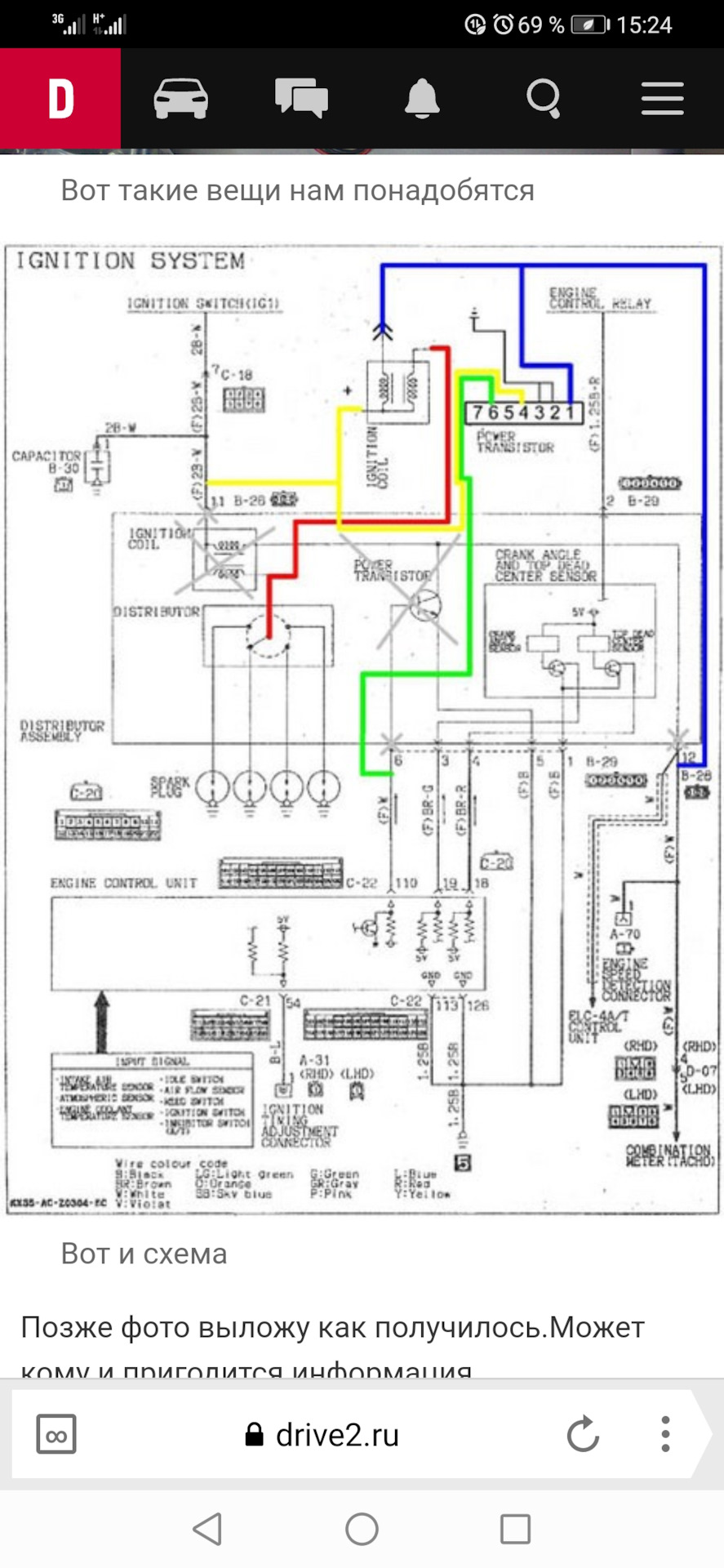 Электросхема митсубиси. Схема проводки Митсубиси Галант 1995 года. Мицубиси Спейс вагон 1996г. Электрическая схема. Митсубиси Space Gear схемы электрооборудования. 4g93 трамблер схема.