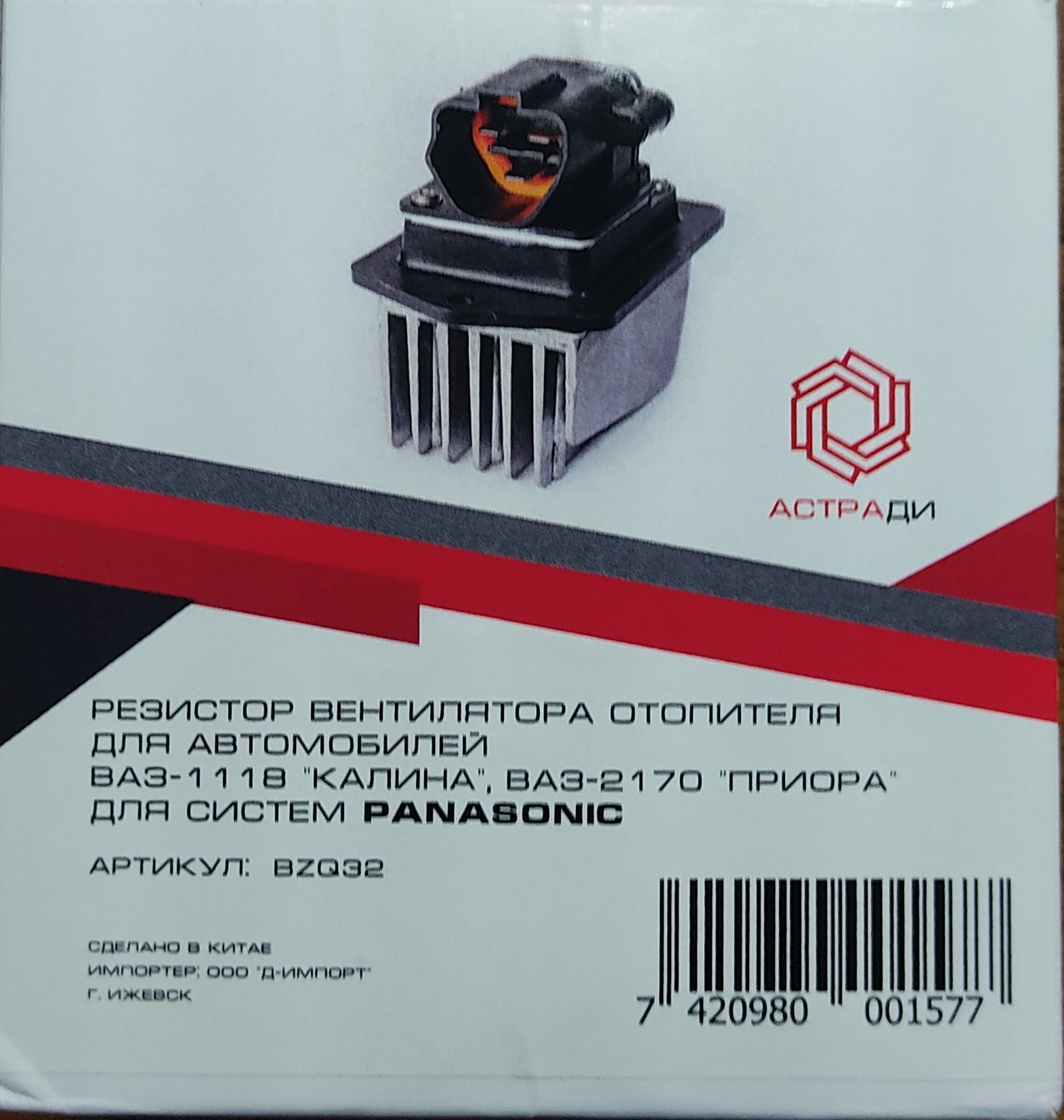 Мотор печки работает на минимальной скорости — LADA Приора хэтчбек, 1,6 ...