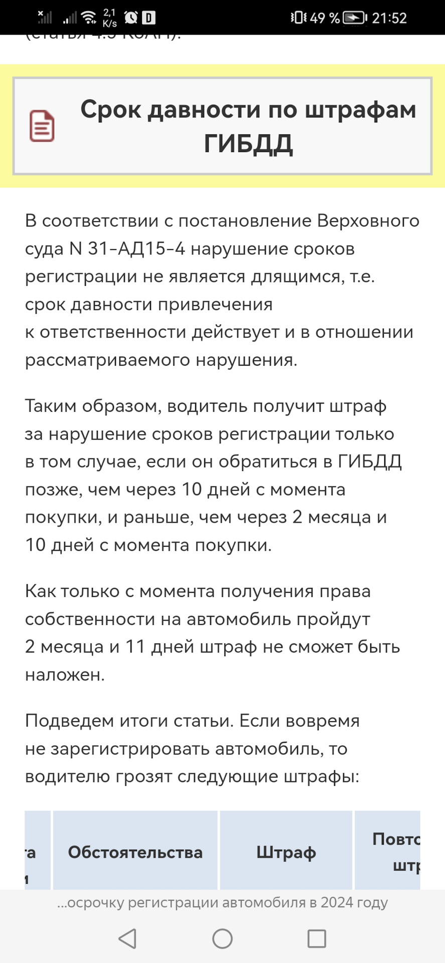 Как управлять автомобилем без регистрации? — Сообщество «Юридическая  Помощь» на DRIVE2