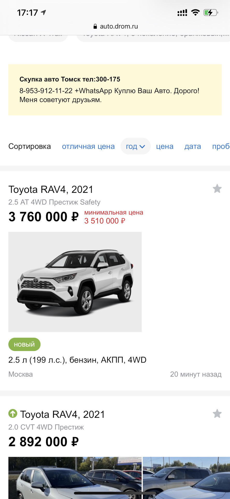 Цена на новый Рав4 — Toyota RAV4 (5G), 2 л, 2020 года | просто так | DRIVE2