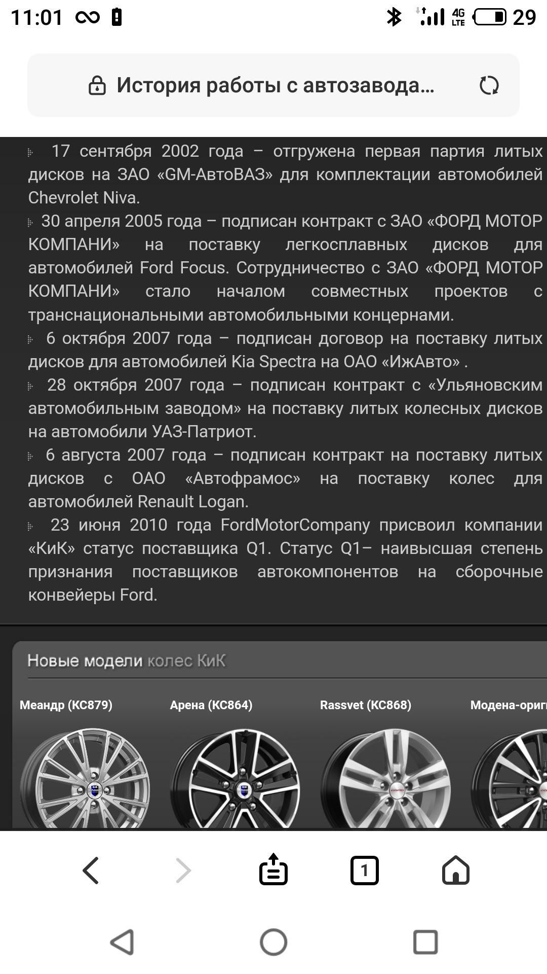 Спускает колесо. Причина — балансировочный грузик — Renault Duster (1G), 2  л, 2019 года | шины | DRIVE2