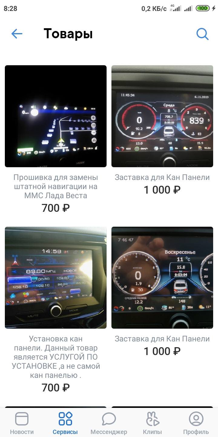 Прошивка и обновление ММС Калина 2 — Lada Калина Универсал (2G), 1,6 л ...