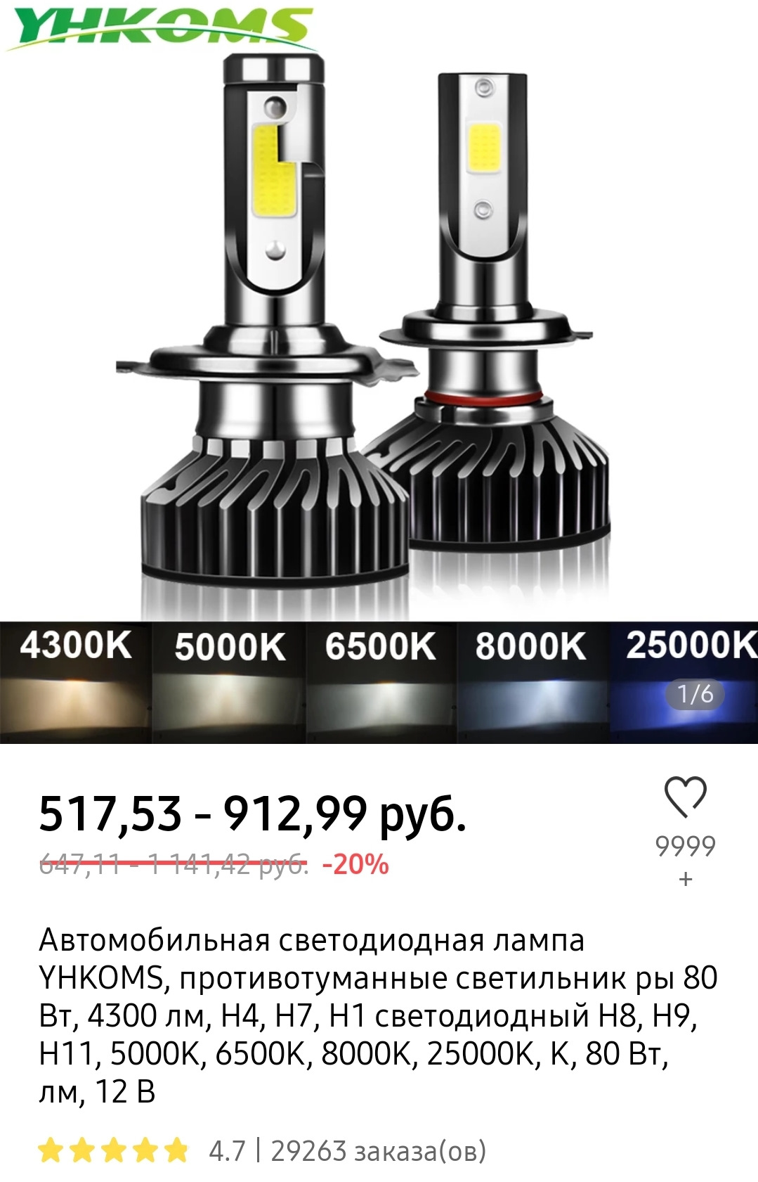 DAWNKNIGHT K4C (4300K) H7 в рефлектор фары и установка ПТФ [colt 6] —  Mitsubishi Colt VI, 1,3 л, 2008 года | электроника | DRIVE2