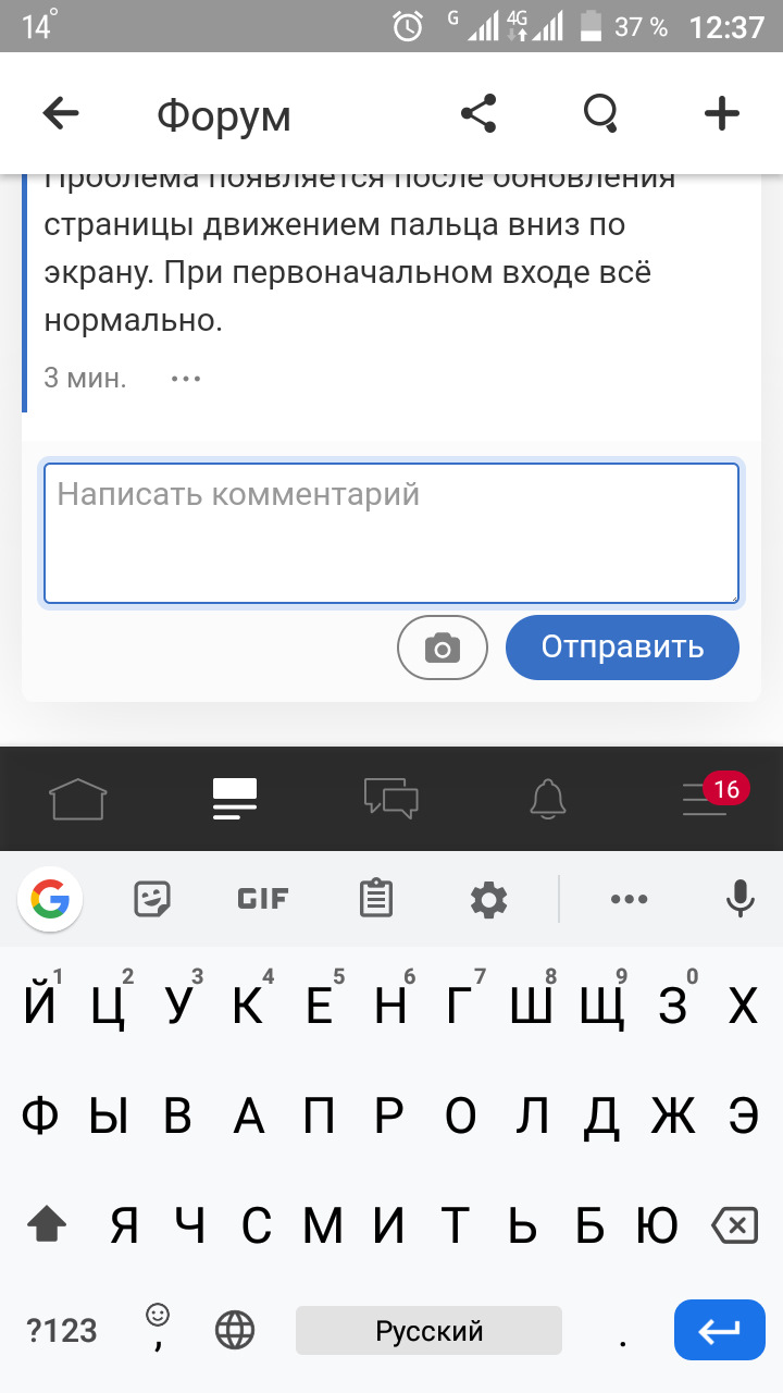 В мобильном приложении клавиатура перекрывает поле ввода.