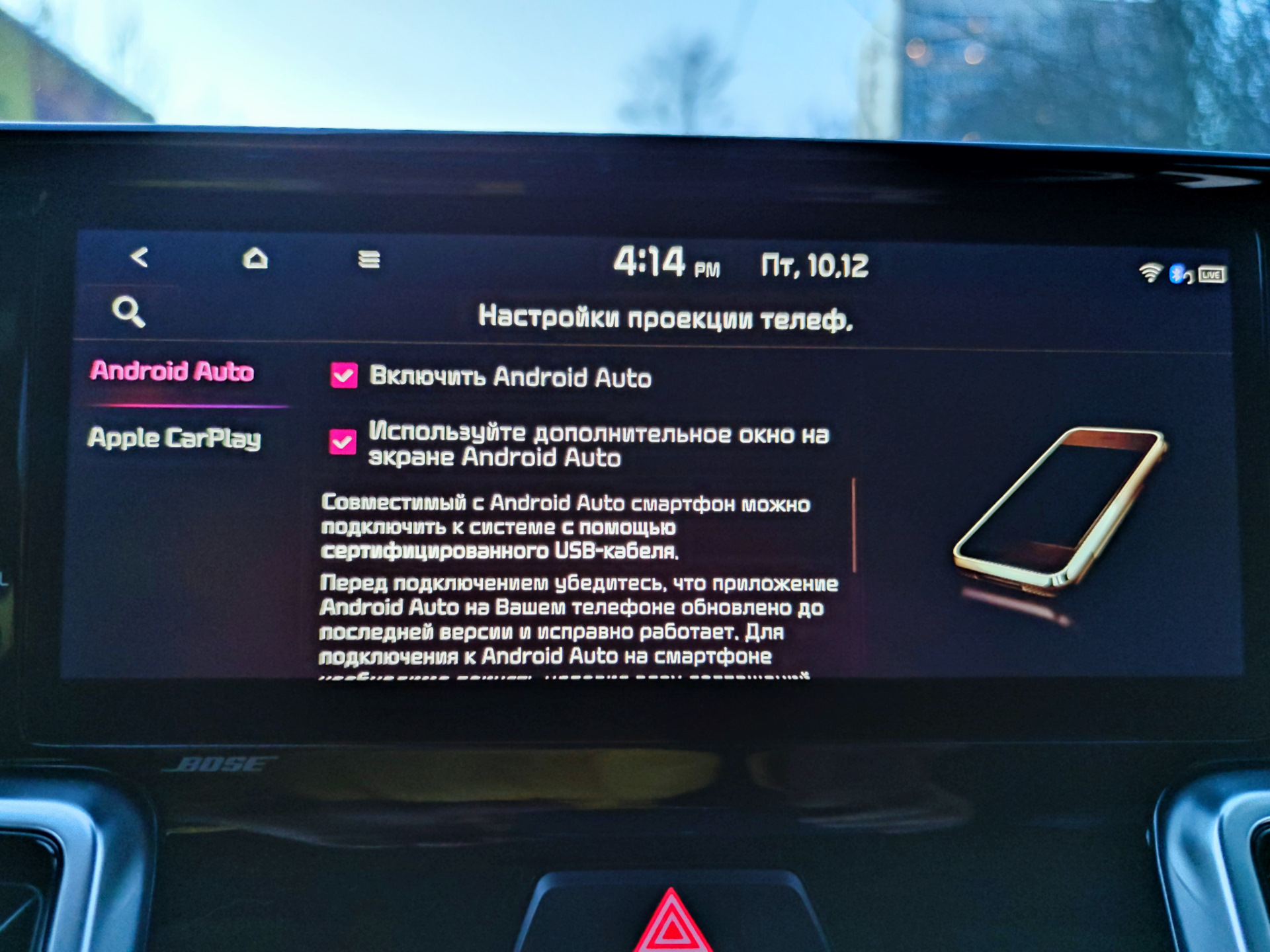 Дополнительное окно Android Auto — KIA Sorento (4G), 2,2 л, 2021 года |  другое | DRIVE2