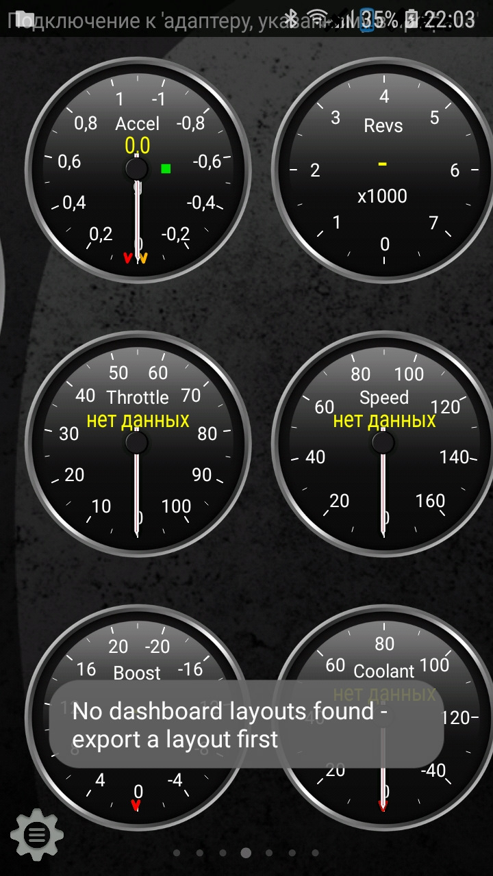 Установить torque