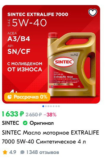 Моторное масло для двигателей с большим пробегом линейки EXTRALIFE ...