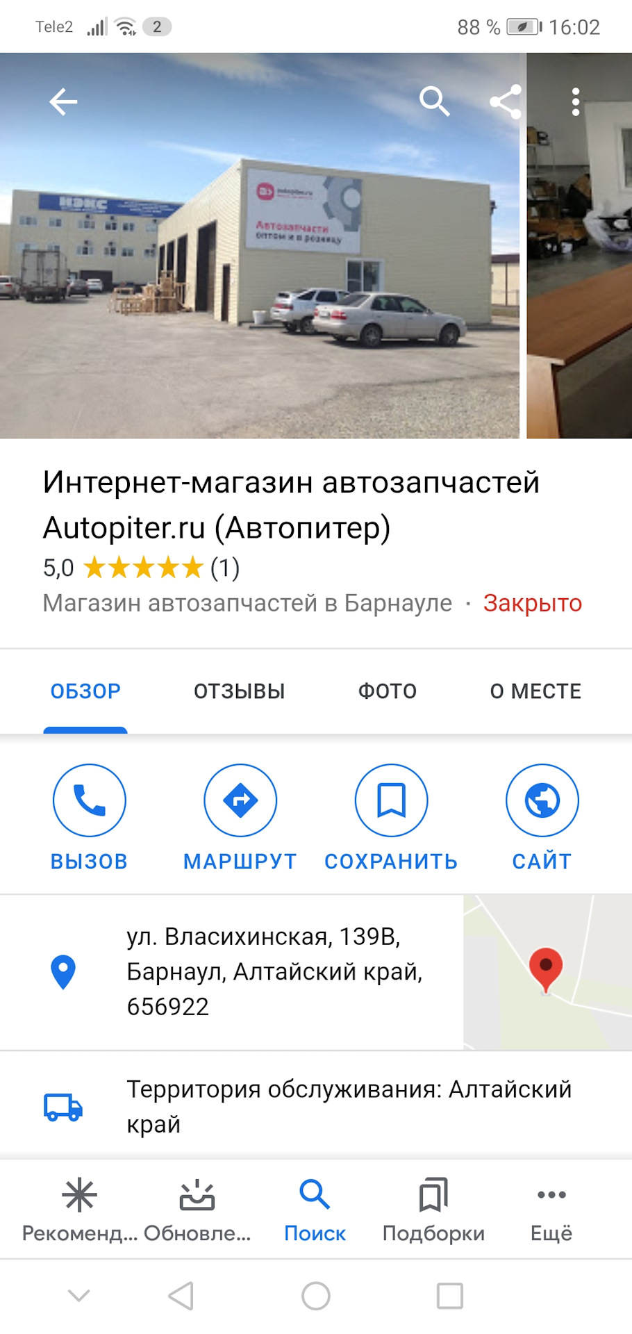 Автопитер барнаул