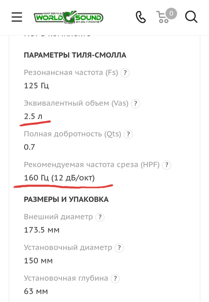 Акустика — Chevrolet Cruze (1G), 1,6 л, 2011 года | автозвук | DRIVE2