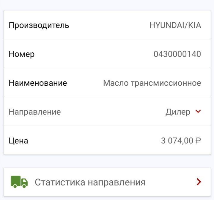 Замена трансмиссионного масла в МКПП-5 Sintec SAE 75W90 API GL-4 TM-4 ...