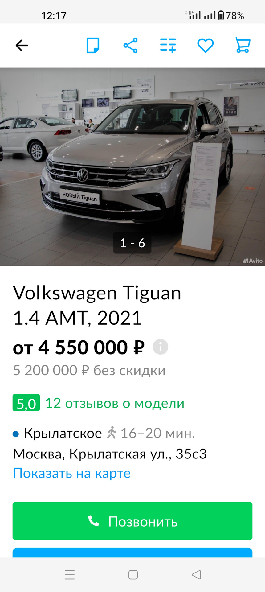 Продажа — Volkswagen Tiguan (2G), 2 л, 2021 года | продажа машины | DRIVE2