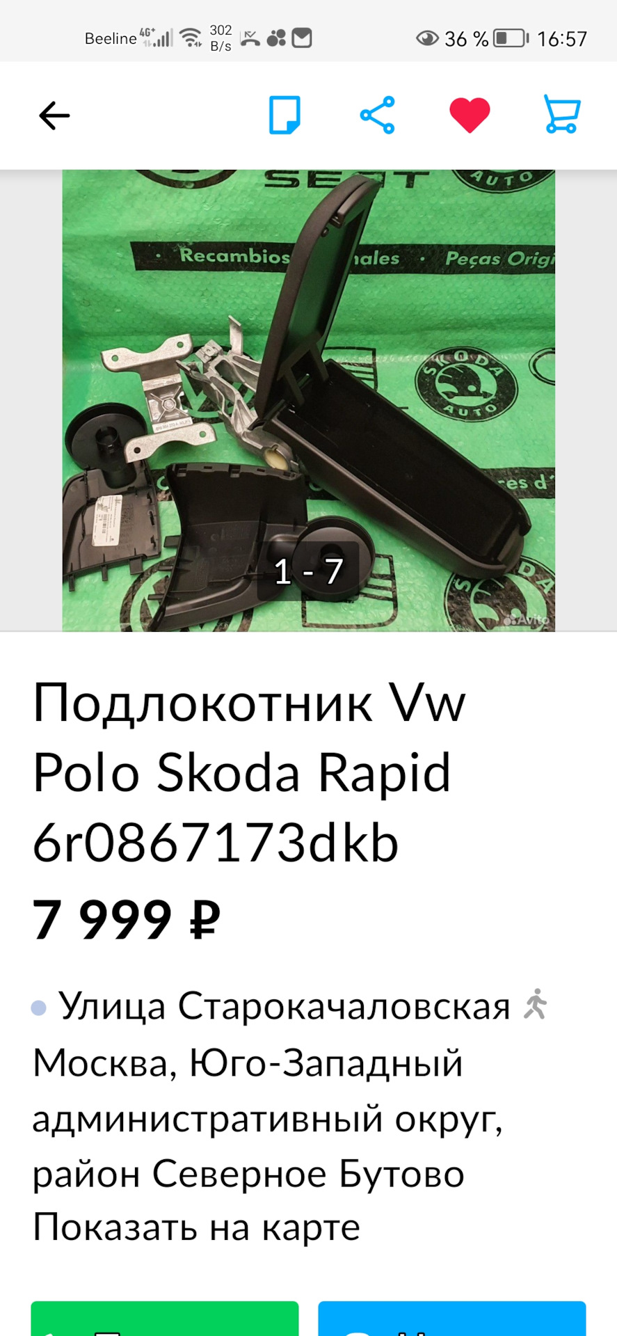 Пожелание владельцам Шкоды Рапид при выборе подлокотника или ...