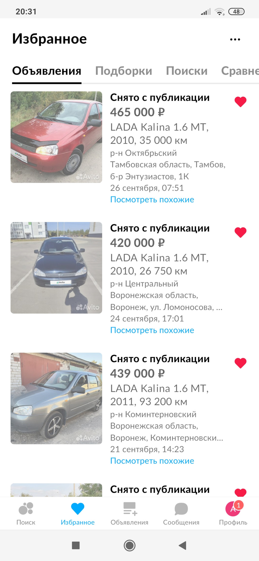 70 Пополнение в нашем семейном автопарке — Lada Калина хэтчбек, 1,6 л, 2007  года | покупка машины | DRIVE2