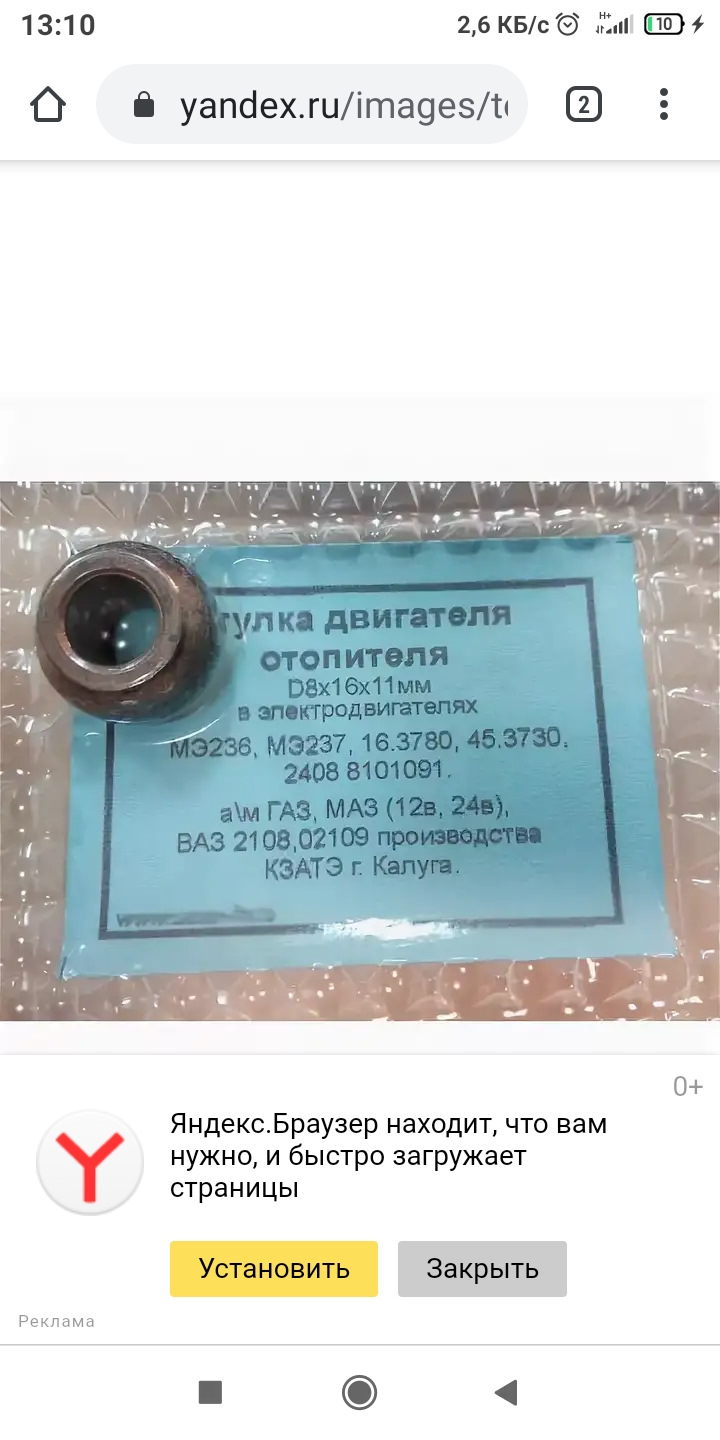 Проблема. Трещит печка — Chevrolet Lanos, 1,5 л, 2006 года | поломка ...