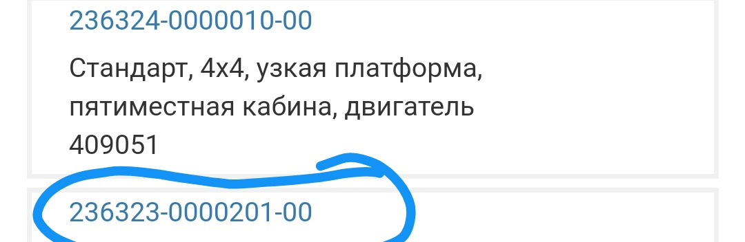 Каталог запчастей — УАЗ Профи, 2,2 л, 2018 года | запчасти | DRIVE2