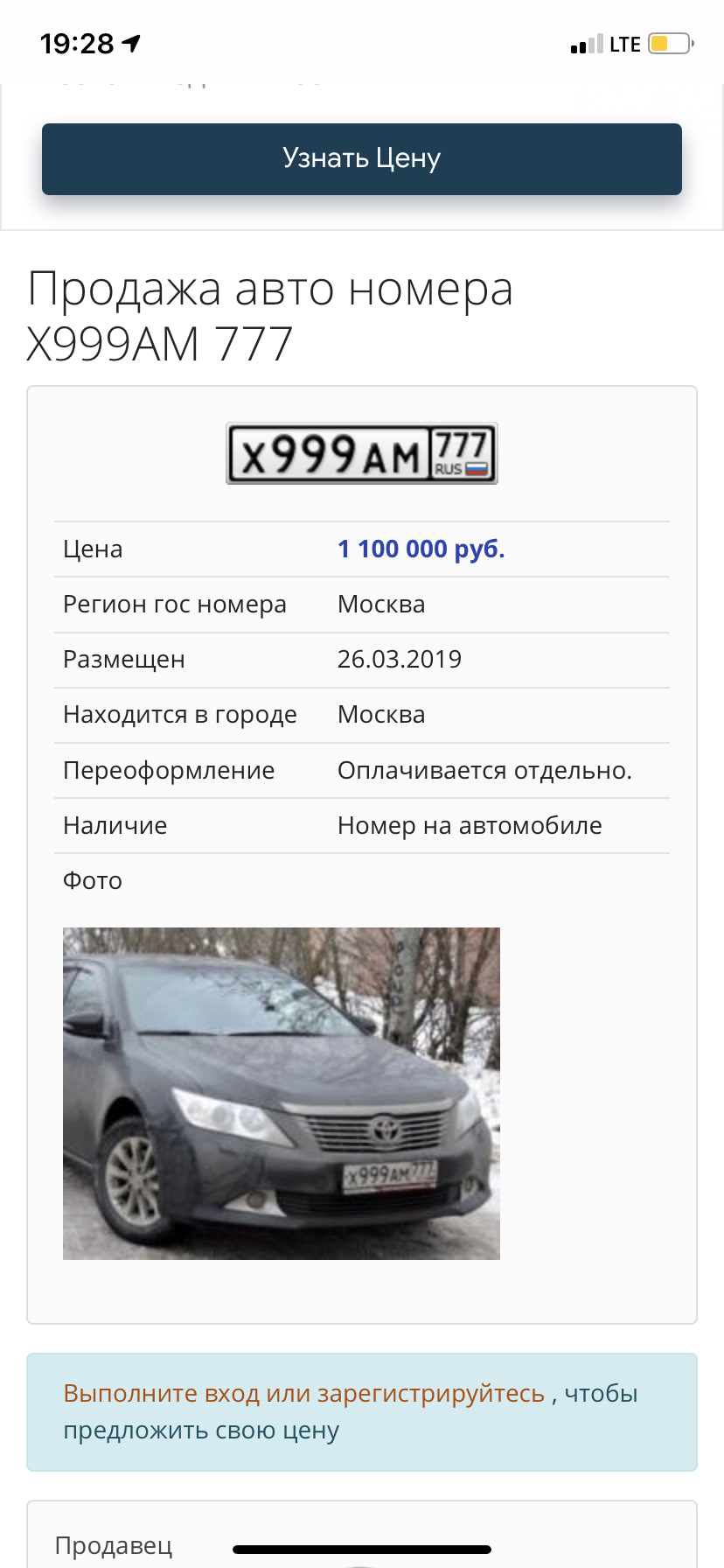 Х999АМ777 — KIA Rio X, 1,6 л, 2020 года | аксессуары | DRIVE2