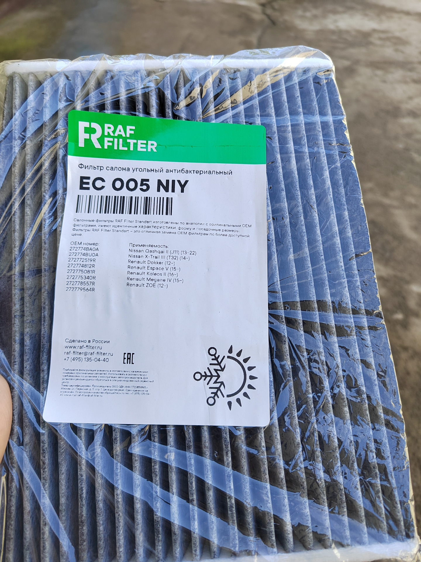 Какой ставить салонный фильтр — Nissan X-Trail III (t32), 2 л, 2021 ...