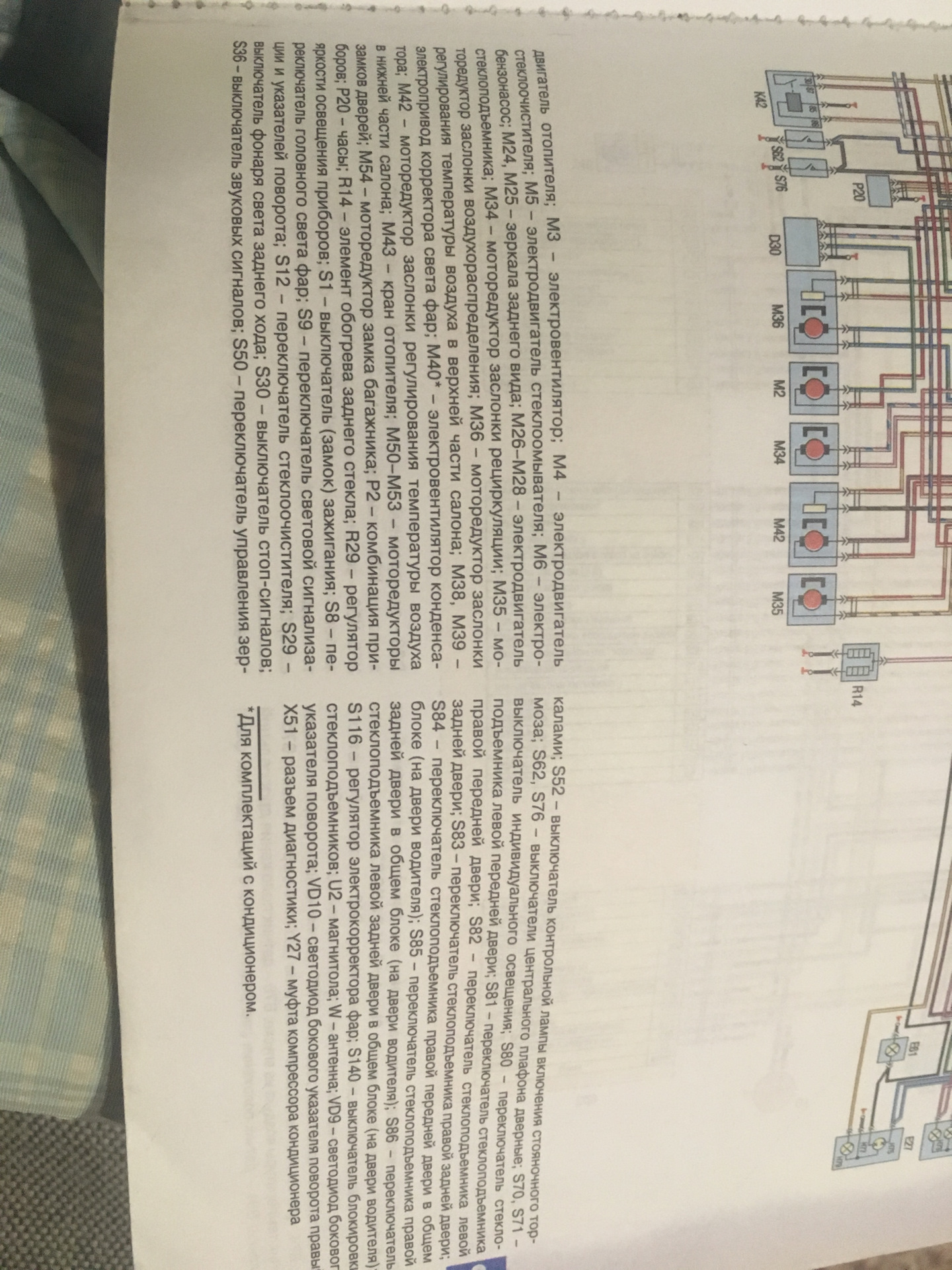 Схема проводки — Сообщество «ГАЗ Волга» на DRIVE2