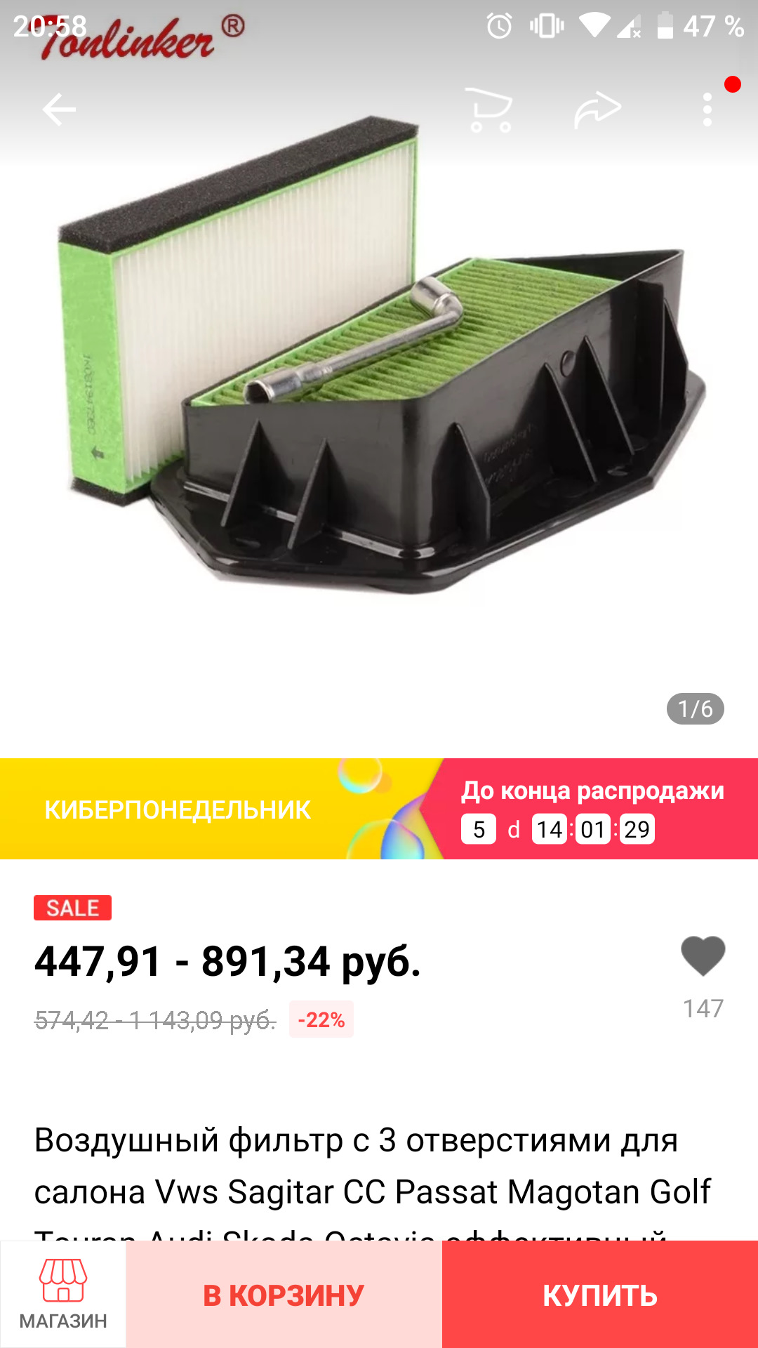 Приточный фильтр поставлен — Skoda Octavia A5 Mk2, 1,6 л, 2008 года ...