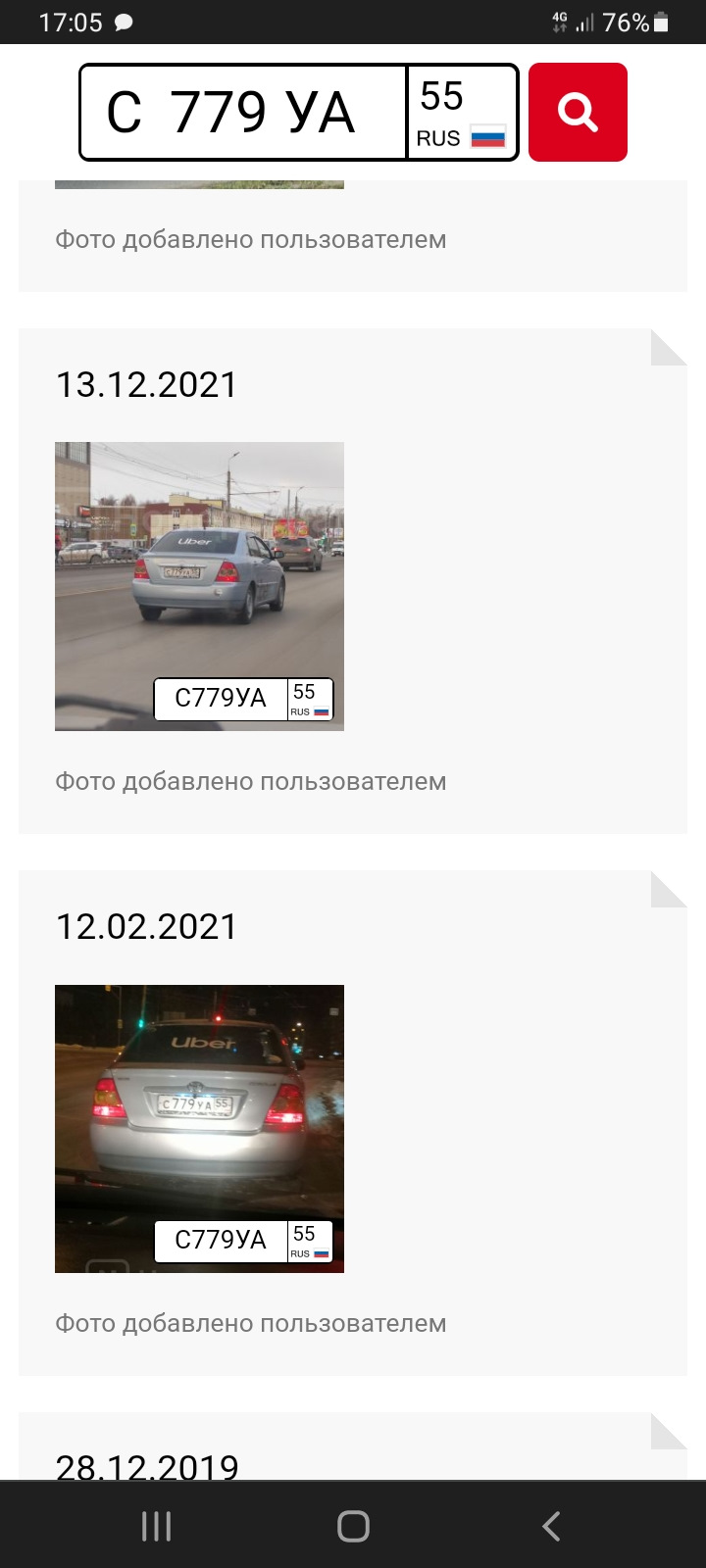 Кому нужно фоткать чужие автомобили? — Skoda Octavia A7 Mk3, 1,4 л, 2018  года | наблюдение | DRIVE2