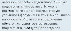 Управление минусом в автомобиле