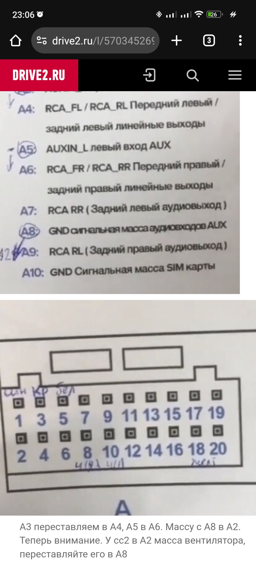 Установка Сабвуфера И Усилителя, Подключение К Teyes Spro — Nissan.