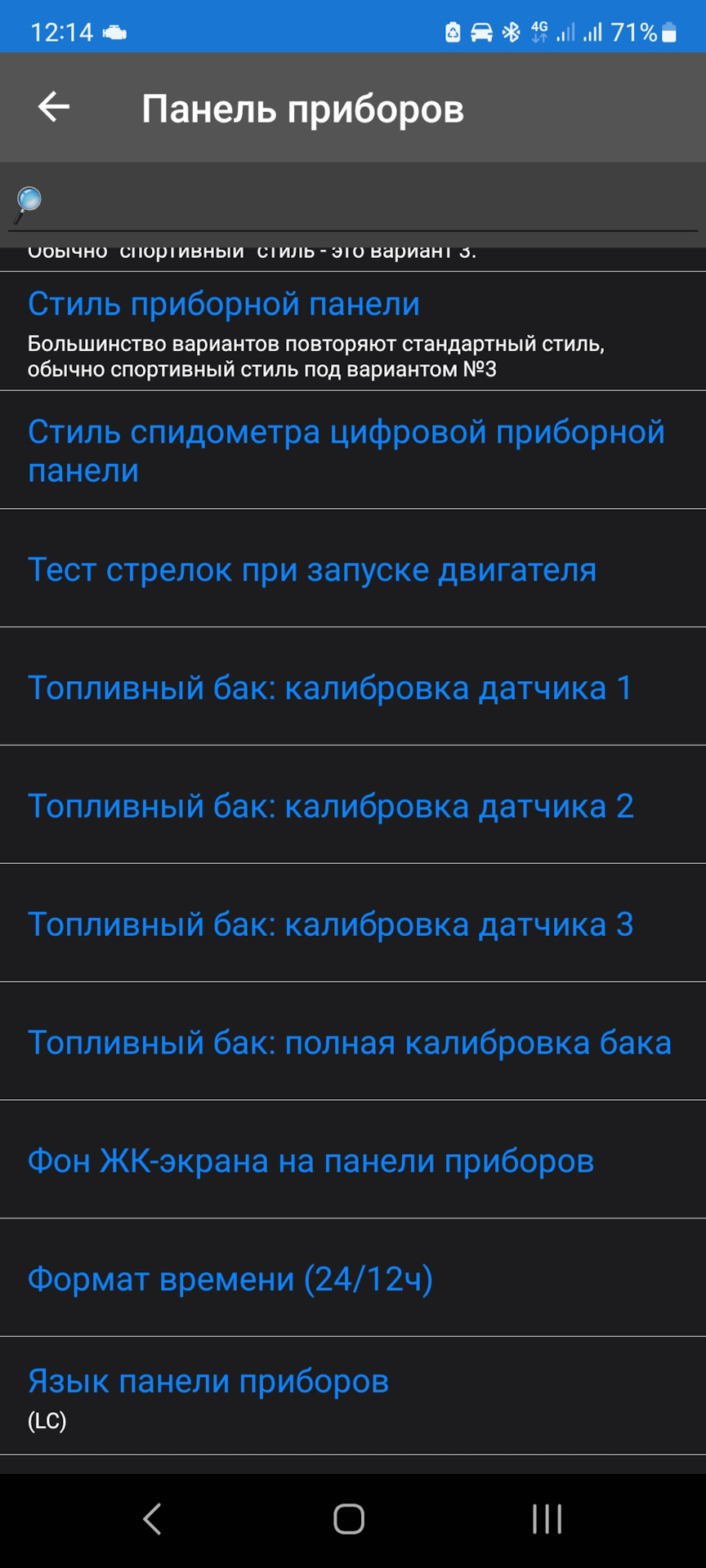Калибровка датчика топлива — Volkswagen Tiguan (2G), 2 л, 2019 года ...