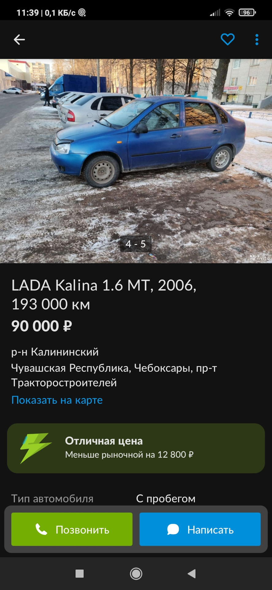 Немного про расходы на ремонт. — Lada Калина универсал, 1,6 л, 2012 года |  запчасти | DRIVE2