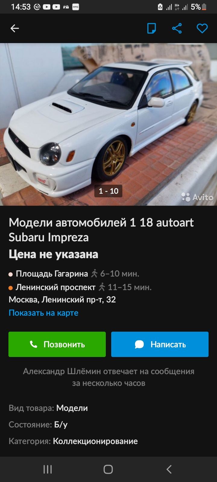 23 — Огнетушитель есть у кого? — Subaru Impreza (GD, GG), 1,5 л, 2001 года  | наблюдение | DRIVE2