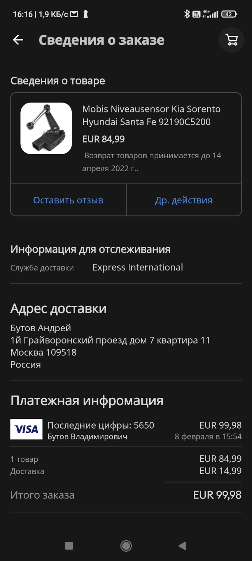 Help датчик наклона фар или датчик уровня кузова — KIA Sorento (3G), 2,2 л,  2015 года | наблюдение | DRIVE2