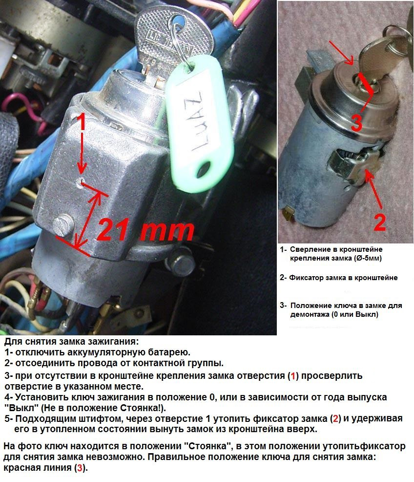 Замок зажигания луаз 969м схема подключения по цветам